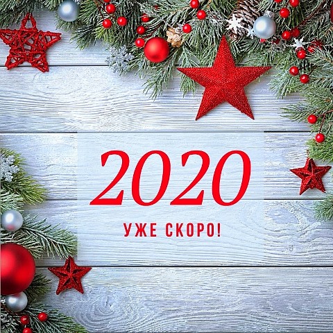 Поликлиника Работа Новогодние
